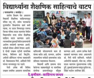 ATGHealthCare Foundation in Pudhari.News